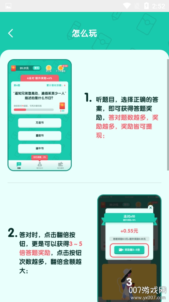 百万答人App现金闯关版