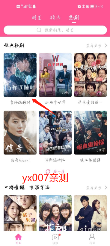 韩小圈投屏版2022