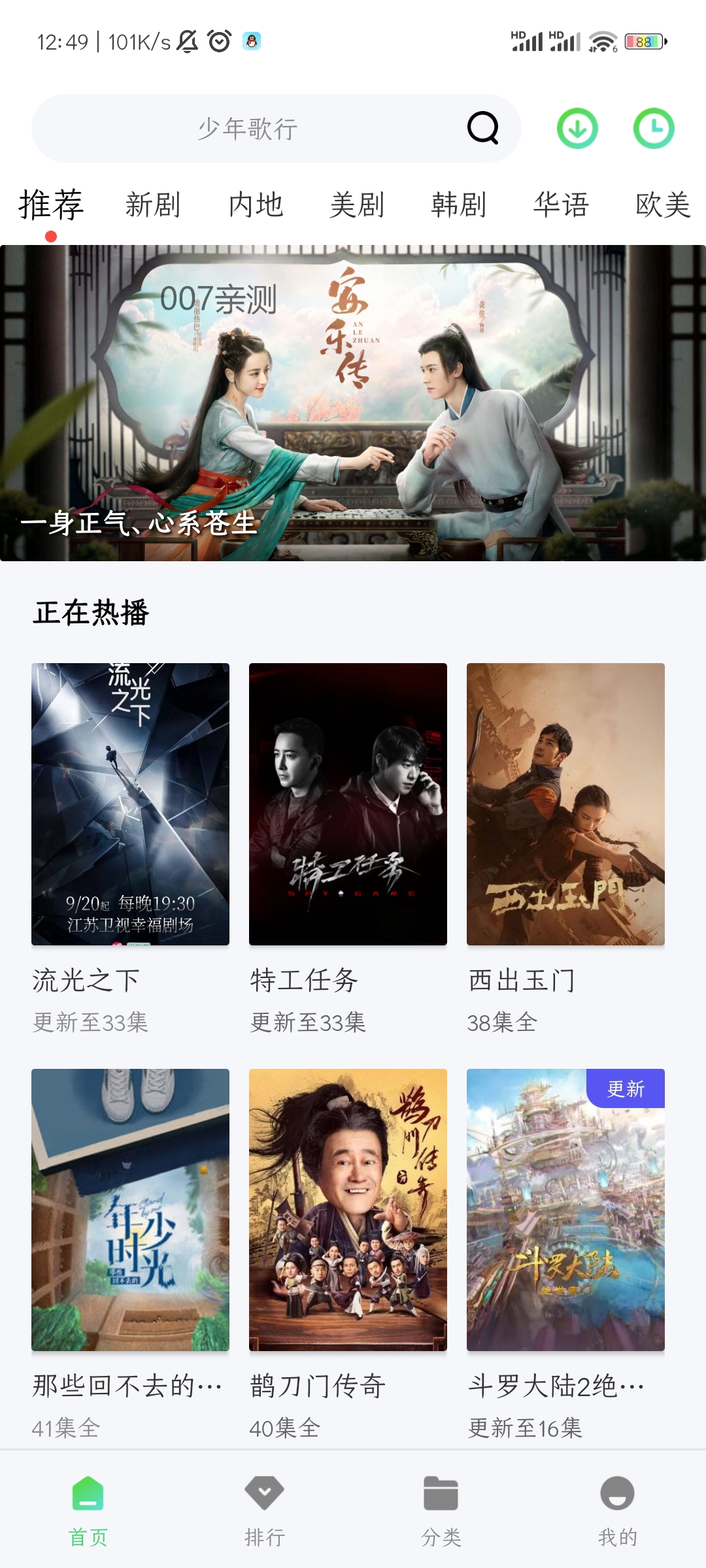 兔兔视频app安卓手机版