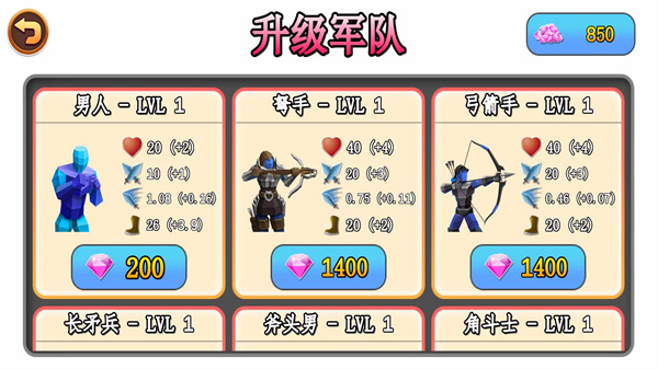 超级王者联盟游戏