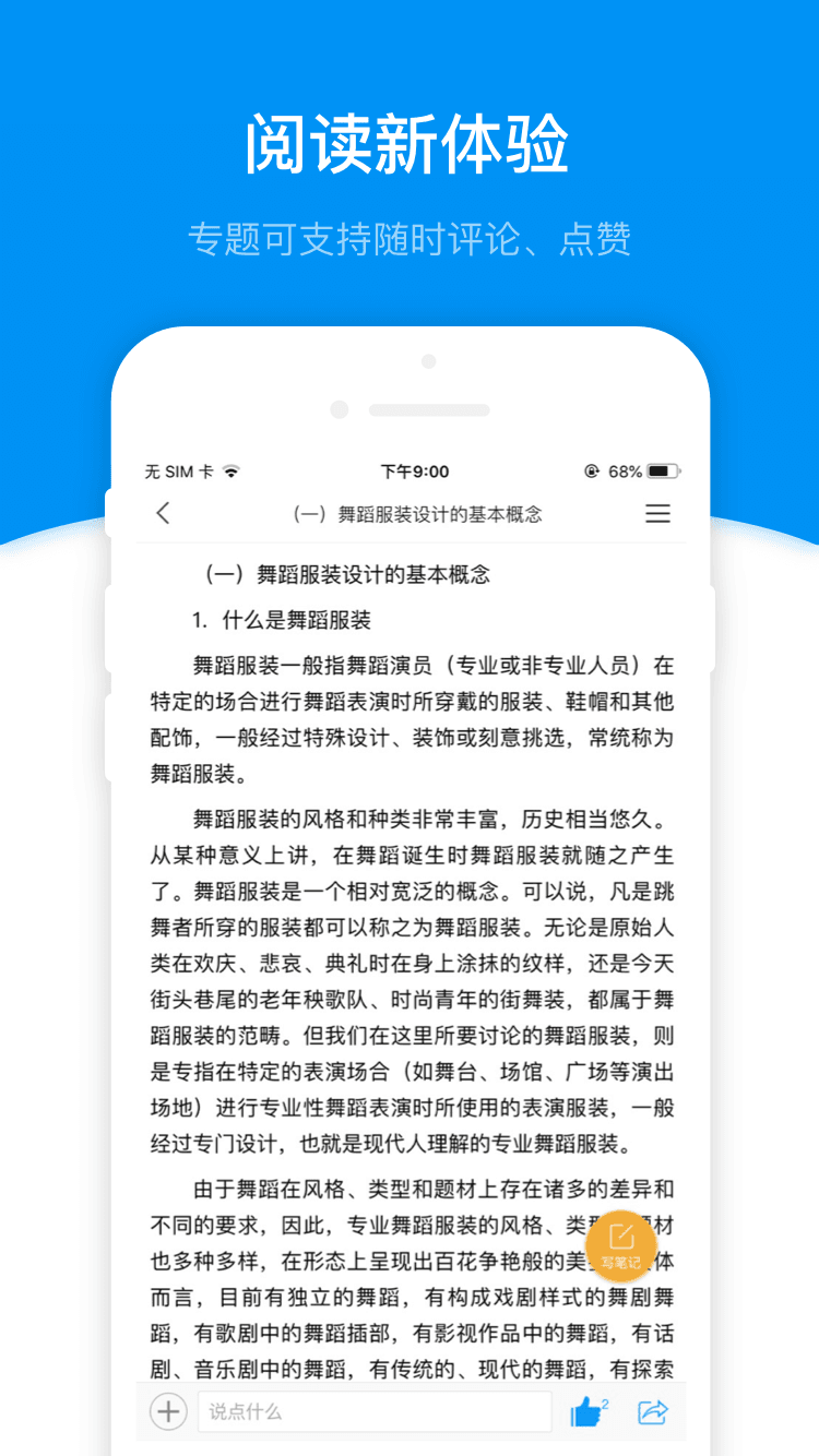 超星学习通app官方下载2026最新版