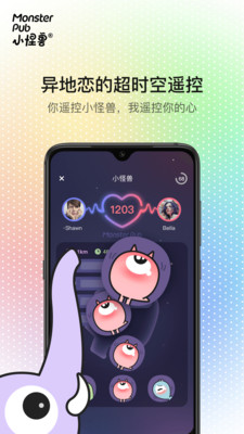 小怪兽远程控制app官方版