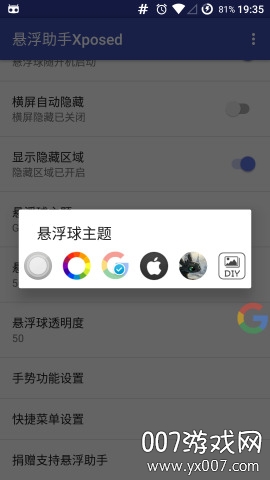 微x模块WeXposed防撤回版