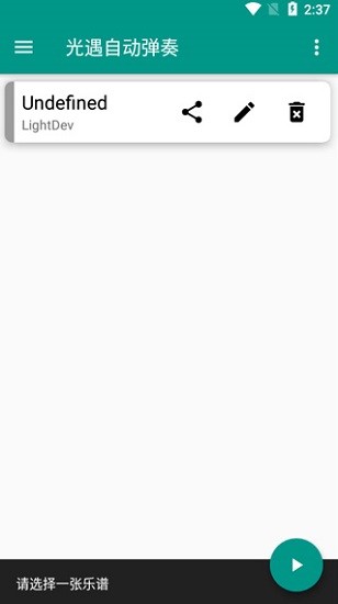 光遇自动弹琴app官方版