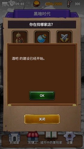 探险经纪人内置修改器版