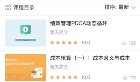 海学app最新版下载