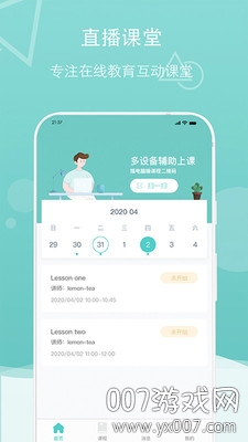 第二课堂在线账号登录版