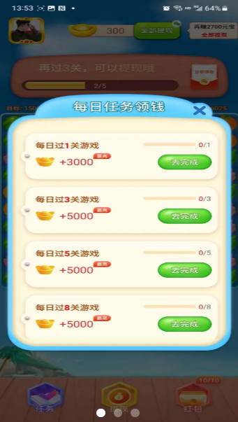 西瓜消消乐赚钱游戏