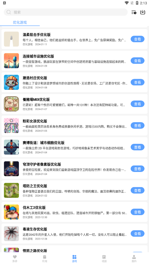 云梦软件库三年模拟