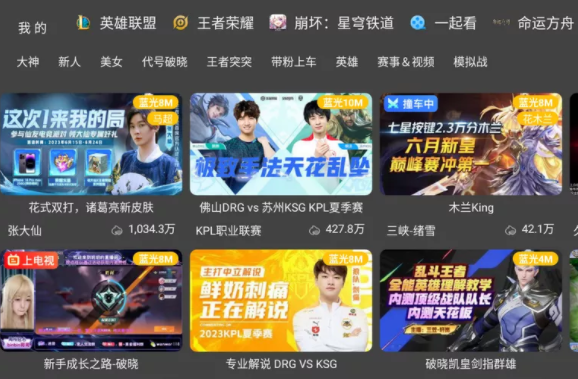 虎牙TV版apk安装包下载