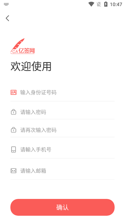 亿签网富士康app官方下载2026