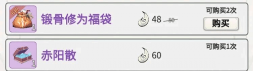 一念逍遥证道服