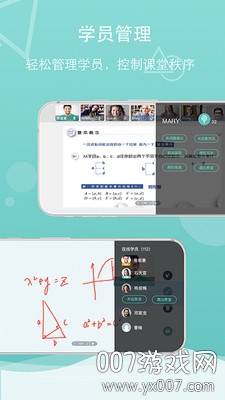 第二课堂在线账号登录版