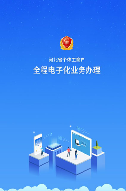 云窗办照注销app官方下载安装