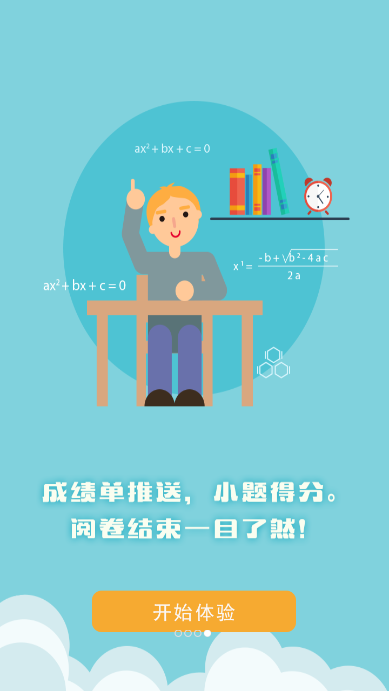 博乐学家长端app官方版