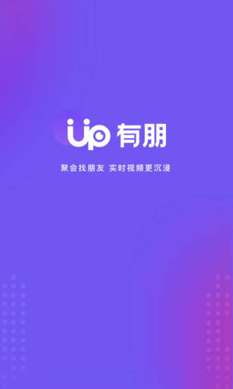 有朋app安卓最新版