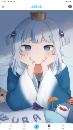 am凉笙剪辑app官方图片4