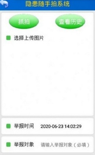 国家电网安全风险管控平台最新下载(风险监督平台)