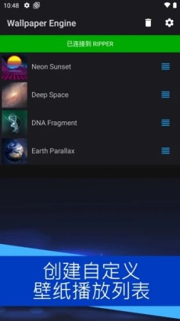 wallpaper壁纸引擎安卓版