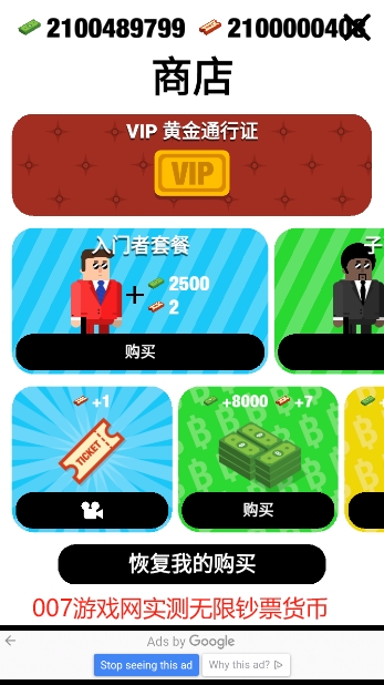 子弹先生无限金币钞票版最新版