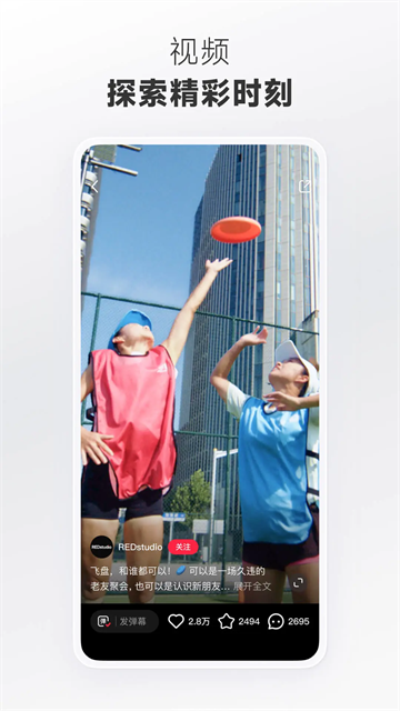 小红书鸿蒙版免费版