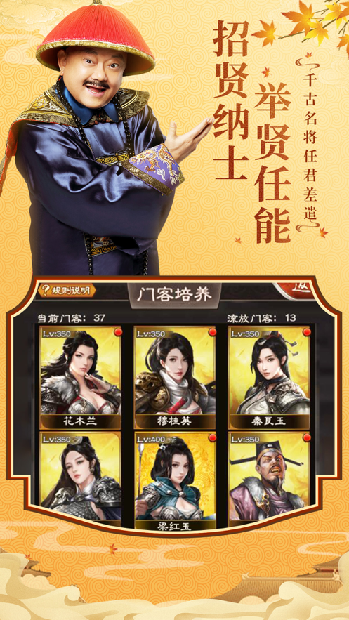 一品官老爷手游正版(极品芝麻官)