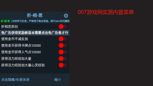 小生活内置菜单版