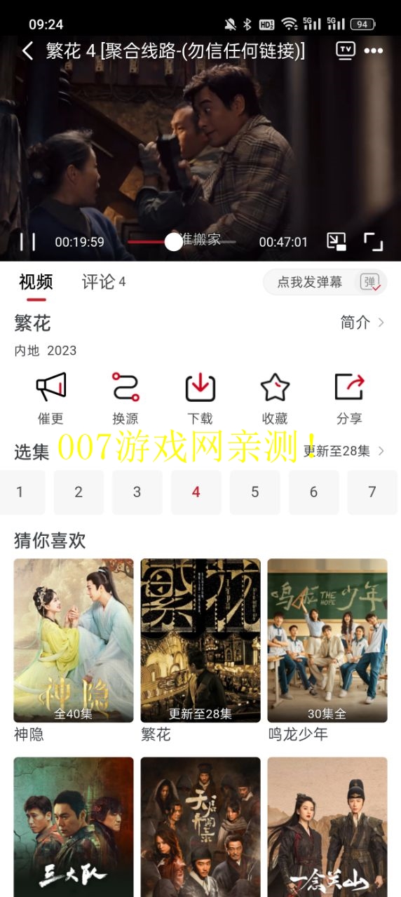 麻花视频官方版