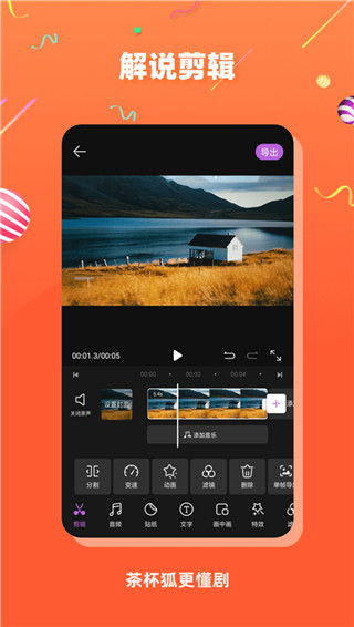 茶杯狐官方正版