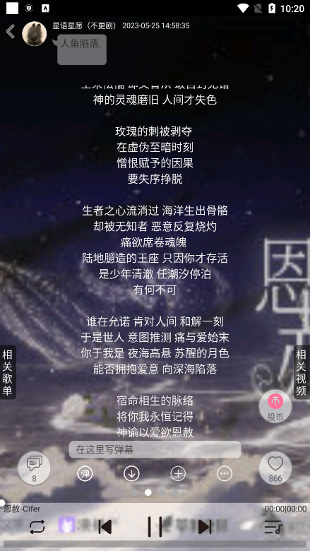 轻音社app下载广播剧新版