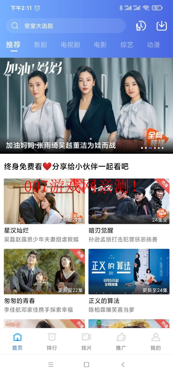 天空视频app官方下载安卓版