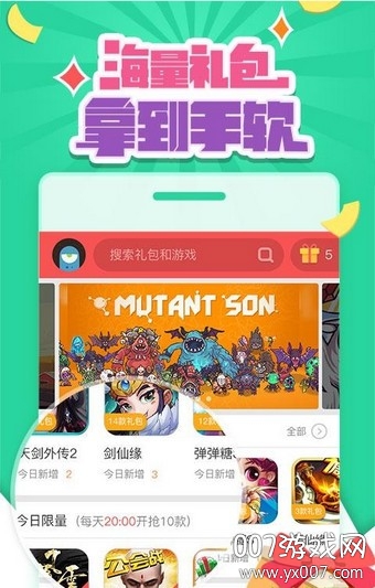手游礼包大全一键领取版