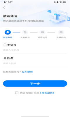 皖政通app官方下载2026最新版