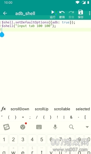 auto.jspro8.0免广告登录版