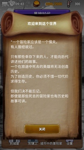 探险经纪人内置修改器版