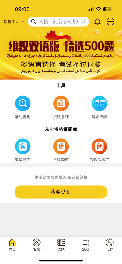 兜兜学车app