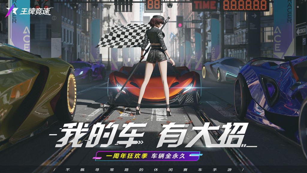 Ace Racer官方正版