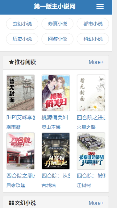 藏经阁第一版主小说网01bz官方版