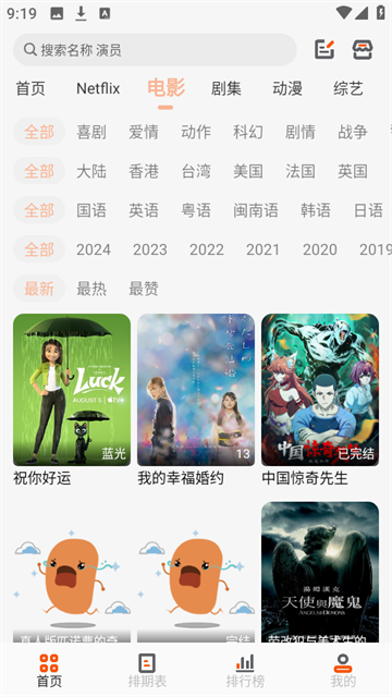 白蛇影视最新版本