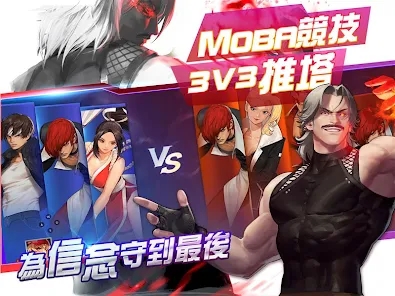 拳皇命运台服(拳皇命運)