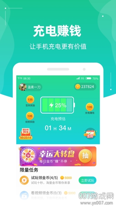 充电多多兑现金版