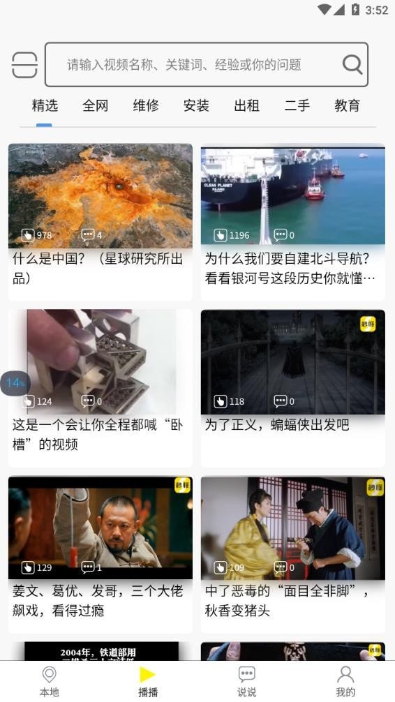 秒懂app下载安装2026最新版