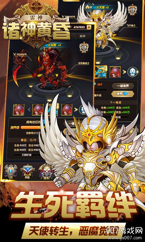 诸神黄昏雷神商城特权版