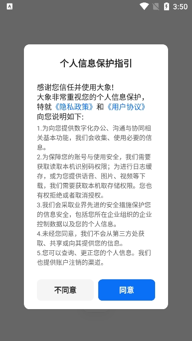 美团大象app下载2024最新版