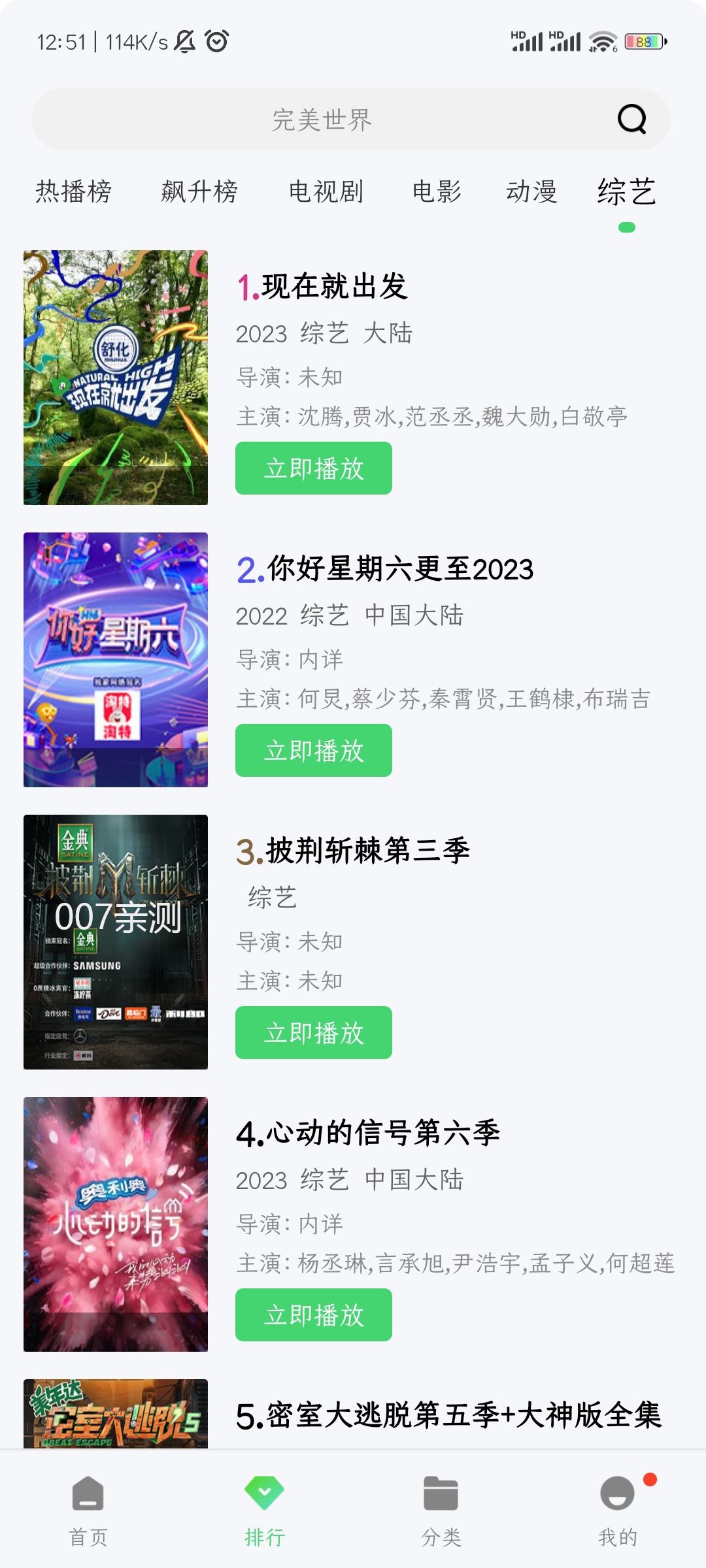 兔兔视频app安卓手机版