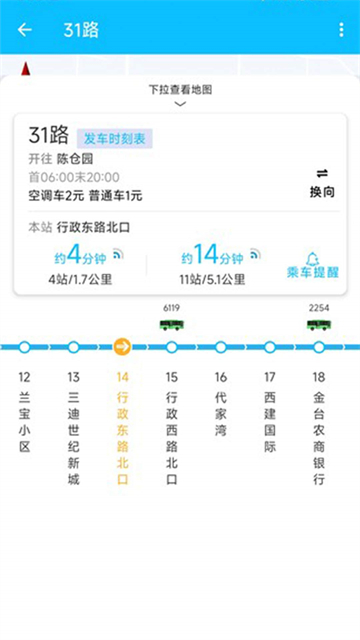 宝鸡行app(更名宝鸡公交)