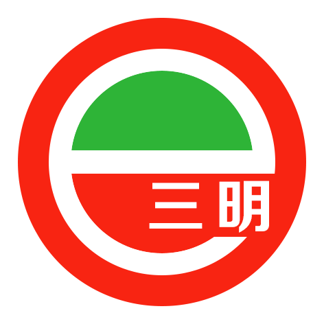 e三明网上公共服务平台下载2026最新版