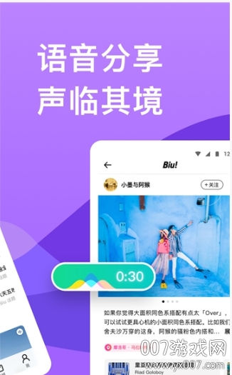 穷游app国庆出行版