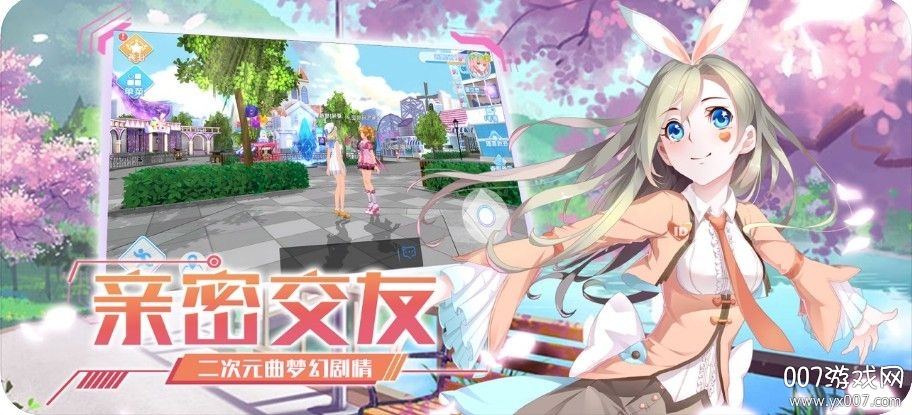 王牌练习生亲密社交版