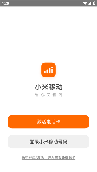 小米移动app